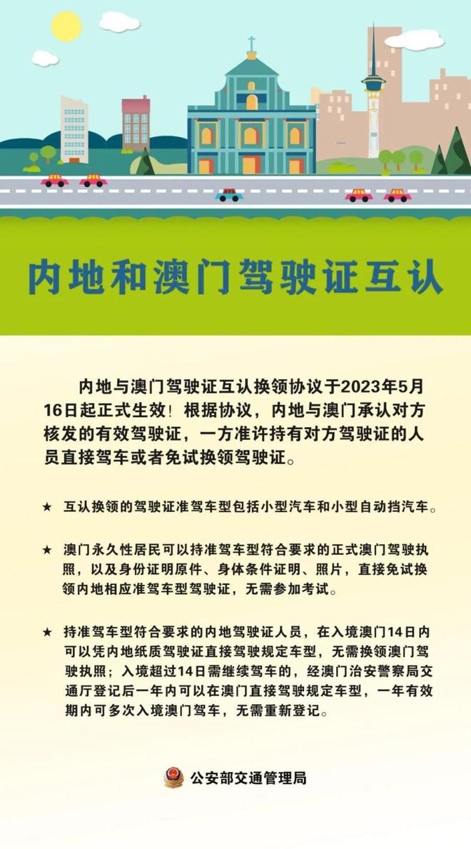 新澳门资料大全正版资料2025年免费下载|精选解析解释落实