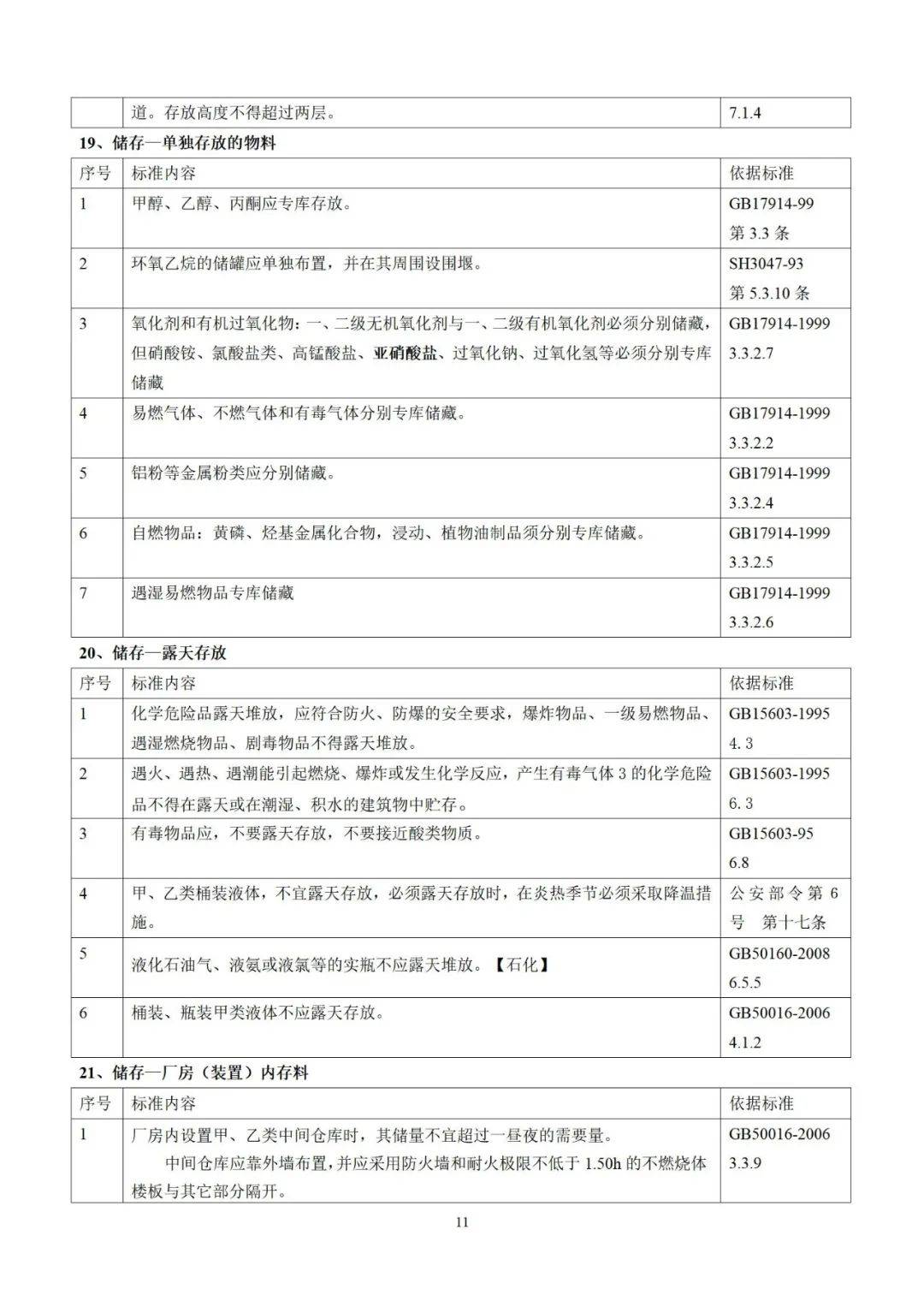 新澳门资料现场+资料大全|精选解析解释落实