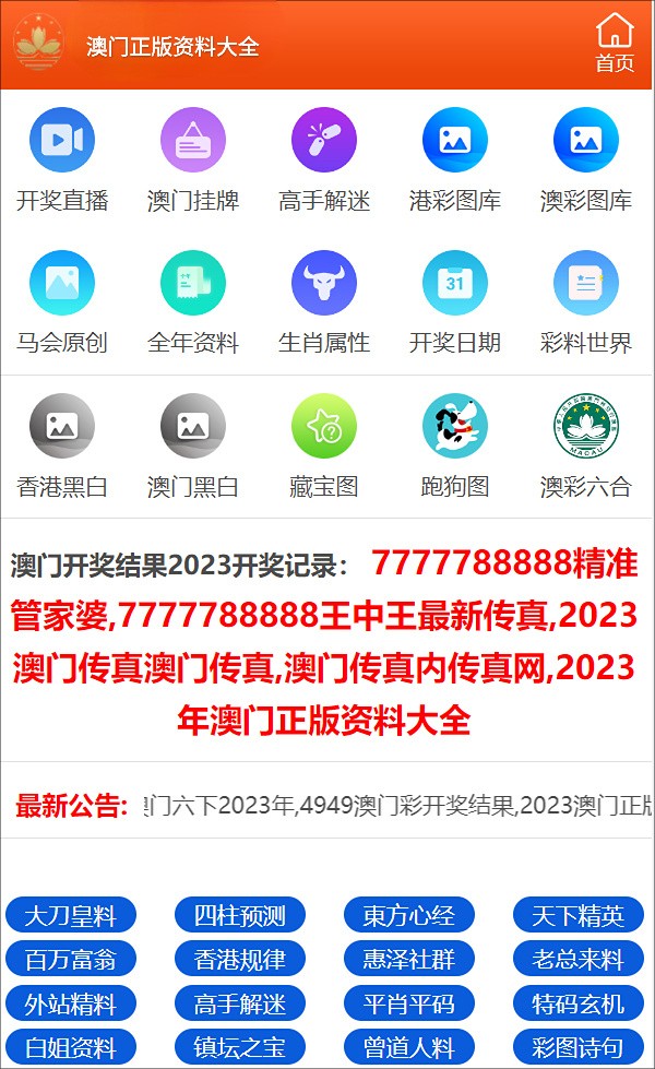 澳门一码一码100准确资料大全|精选解析解释落实