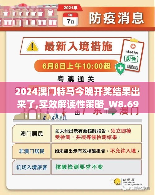 2025新澳门今晚开特马直播|词语释义解释落实